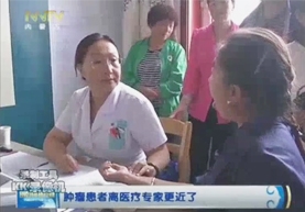 肿瘤患者离医疗专家更近了——晚间报道