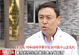 大小医院手牵手——新闻天天看