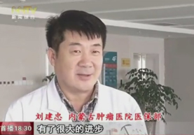 改革开放四十周年 医保政策-新闻天天看