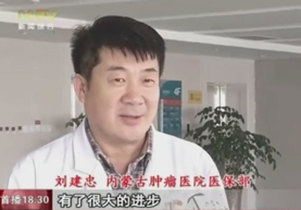 改革开放四十周年 医保政策-新闻天天看