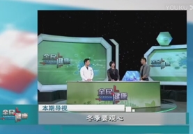  冬季要观心