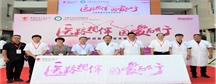 “医路相伴 因爱而行——专家进基层患者关爱”项目在我院举办