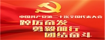 内蒙古医科大学附属人民医院各党支部热议党的二十大