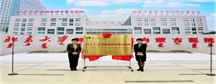 长足发展 共谱新篇|北京大学肿瘤医院内蒙古医院 举行揭牌仪式