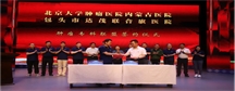 【医德医风|医联体】共建联盟 护民安康——北京大学肿瘤医院内蒙古医院与达茂旗医院签订医联体协议并开展义诊活动