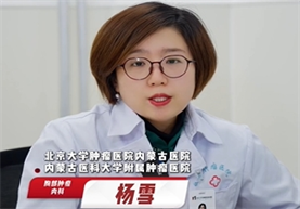 【肺癌宣传月】杨雪医生为您盘点恶性肿瘤治疗方法！建议点赞收藏！