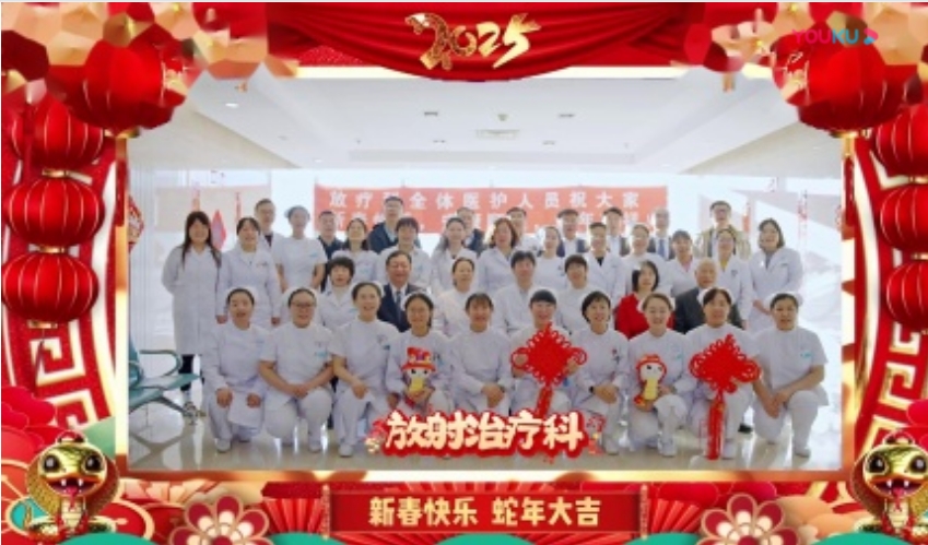 新春送福 “医”路相伴——给您拜年啦！愿您生活阳光满满，事业蒸蒸日上，幸福长长久久！