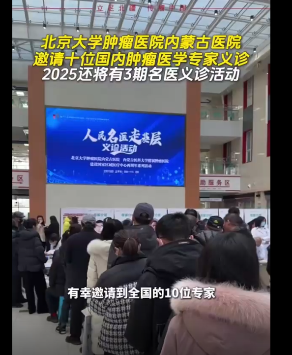 【京蒙一家·两周年】人民名医走进基层义诊活动现场