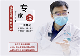 杨宏问诊低位直肠癌合并肝转移