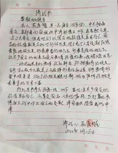 志愿书.jpg