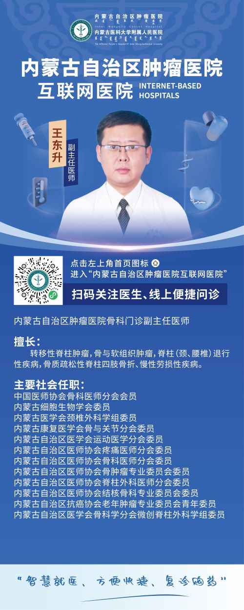 王东升-01.jpg