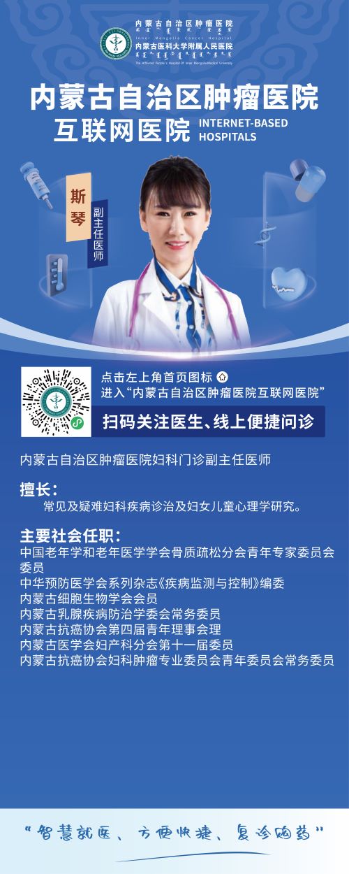 斯琴-01.jpg