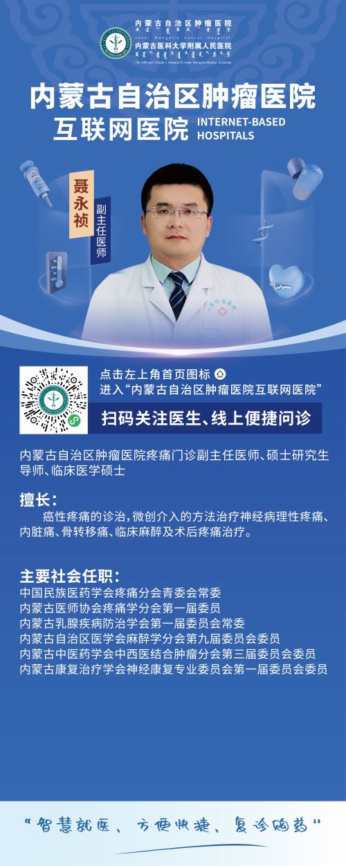 聂永祯-01.jpg