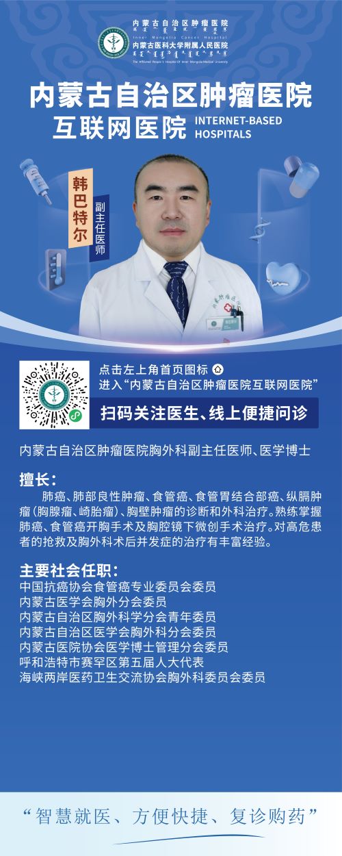 韩巴特.jpg