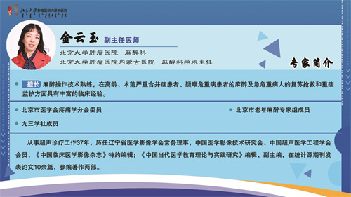 金云玉.jpg