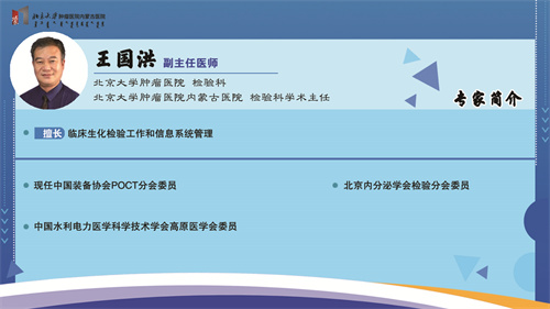 王国洪.jpg
