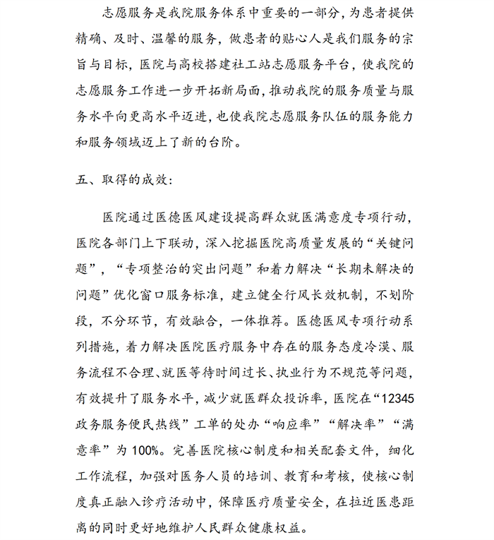 （第二十三期）10.28-11.3简报_10.png