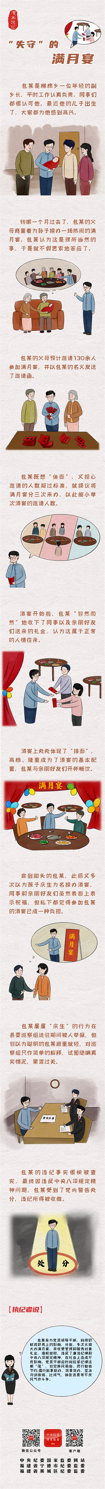 满月宴.jpg