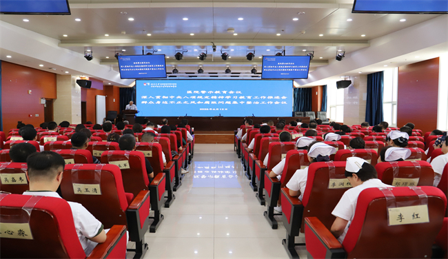 医院召开警示教育会议、深入贯彻中央八项规定精神学习教育工作推进会、群众身边不正之风和腐败问题集中整治工作会议