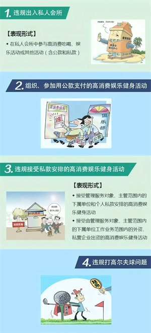 中央八项规定9.png