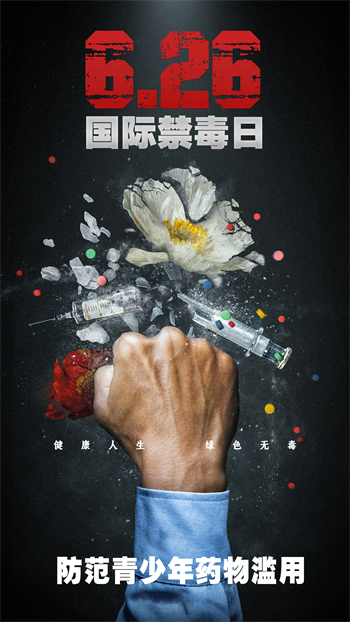 22.《防范青少年药物滥用》（重庆市禁毒办选送）.jpg